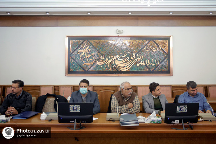 نشست هم‌اندیشی مدیریت بحران و پدافند غیرعامل آستان قدس رضوی