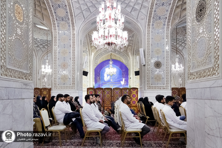 سوگند پزشکی 45 دانشجوی غیرایرانی دانشگاه شیراز در حرم مطهر امام رضا علیه السلام