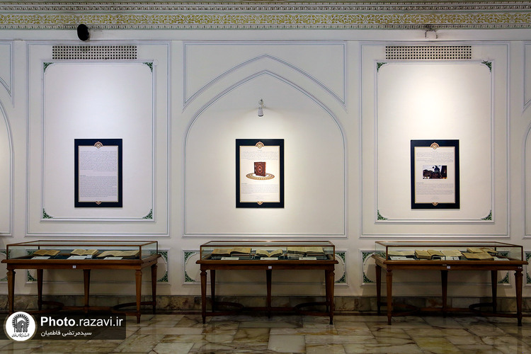 افتتاح گنجینه نهج البلاغه و صحيفه سجاديه در موزه رضوی