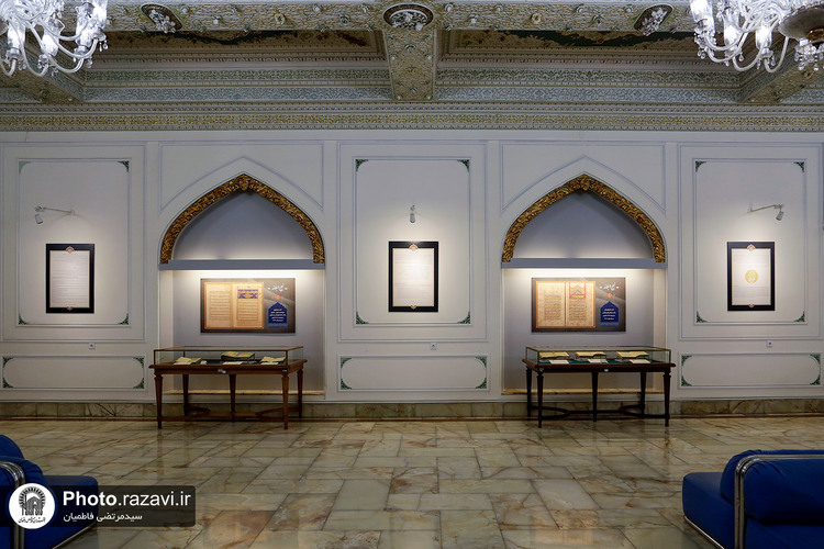 افتتاح گنجینه نهج البلاغه و صحيفه سجاديه در موزه رضوی
