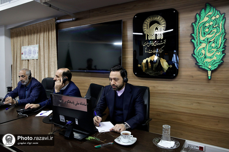 پاسخگویی قائم‌مقام تولیت آستان قدس رضوی به مخاطبان سامانه 138