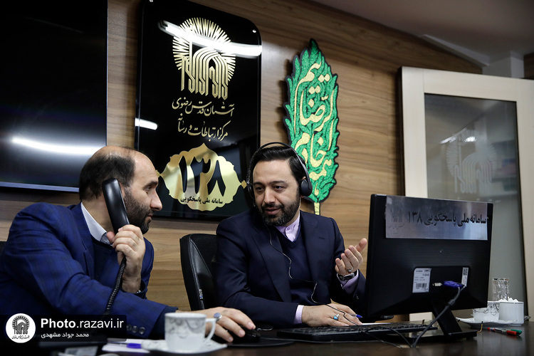پاسخگویی قائم‌مقام تولیت آستان قدس رضوی به مخاطبان سامانه 138