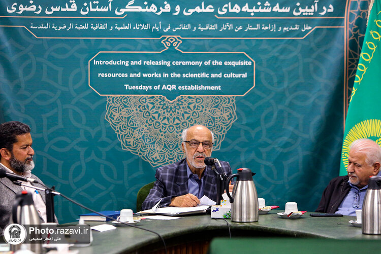 رونمایی از تمبرهای اعیاد شعبانیه در موزه حرم مطهر رضوی