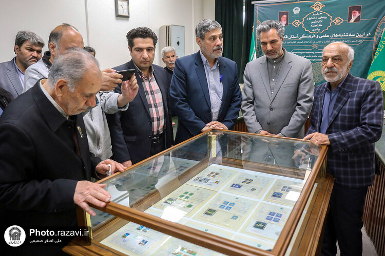 رونمایی از تمبرهای اعیاد شعبانیه در موزه حرم مطهر رضوی