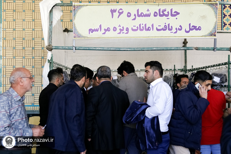 به شوق دیدار یار - 1