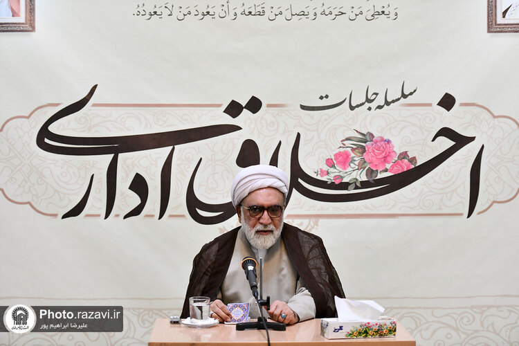 سلسله جلسات اخلاق اداری در مرکز مدیریت حوزه علمیه خراسان