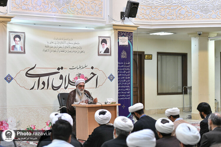 سلسله جلسات اخلاق اداری در مرکز مدیریت حوزه علمیه خراسان