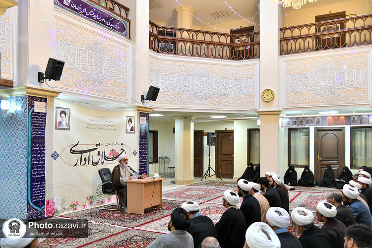 سلسله جلسات اخلاق اداری در مرکز مدیریت حوزه علمیه خراسان