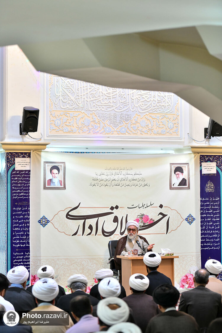 سلسله جلسات اخلاق اداری در مرکز مدیریت حوزه علمیه خراسان