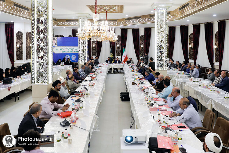 گردهمایی مدیران کانون‌های خدمت رضوی با مسئولین آستان قدس رضوی