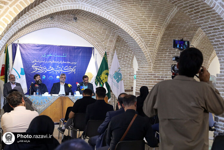 نشست خبری دومین کنگره فرهنگ و هنر در تمدن اسلامی