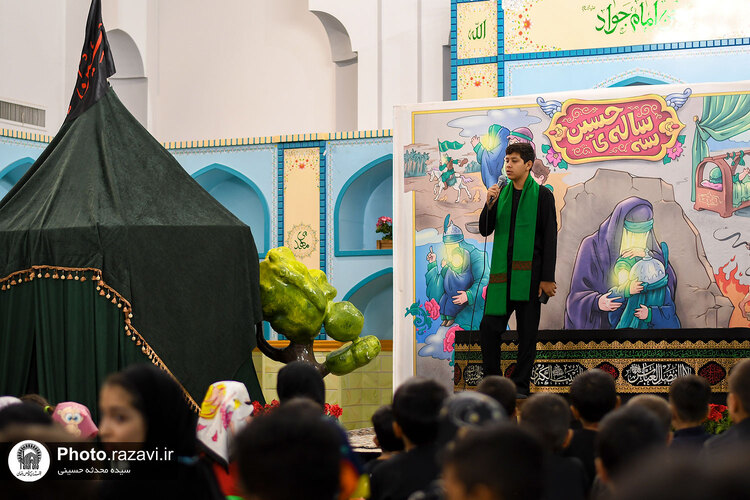 عزاداری کودکان رضوی در رثای حضرت سیدالشهدا علیه السلام