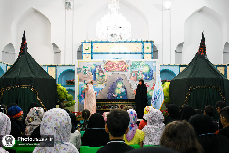 عزاداری کودکان رضوی در رثای حضرت سیدالشهدا علیه السلام