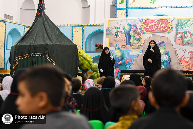 عزاداری کودکان رضوی در رثای حضرت سیدالشهدا علیه السلام
