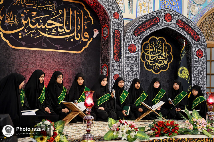 ویژه برنامه دختران حسینی در حرم مطهر رضوی