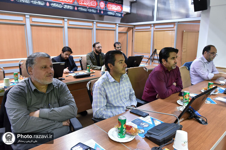 بیست و چهارمین نشست روابط عمومی‌های آستان قدس رضوی