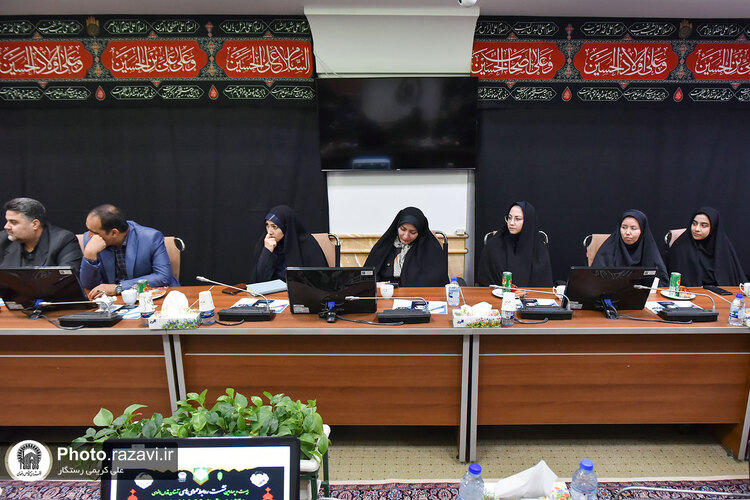 بیست و چهارمین نشست روابط عمومی‌های آستان قدس رضوی