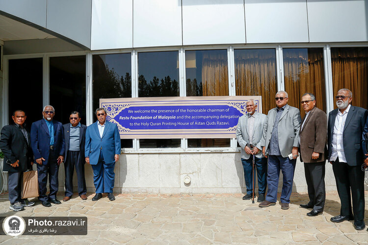 بازدید مدیران بنیاد بین المللی قرآنی رستو مالزی از فعالیت‌های فرهنگی آستان قدس رضوی