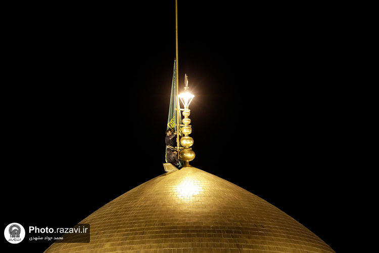 تعویض پرچم گنبد منور رضوی به مناسبت عزای عمومی در کشور