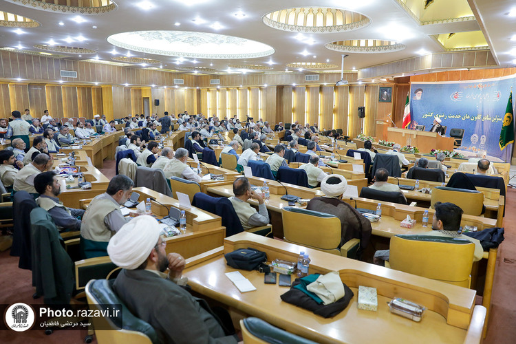 گردهمایی مسئولان ستادی کانون‌های خدمت رضوی کشور