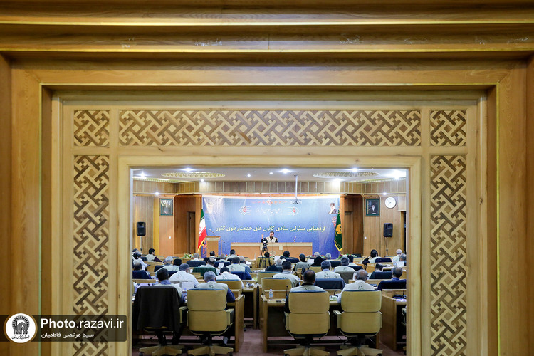 گردهمایی مسئولان ستادی کانون‌های خدمت رضوی کشور