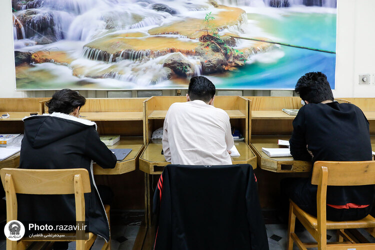 تالار مطالعه قفسه باز آقایان کتابخانه مرکزی آستان قدس رضوی