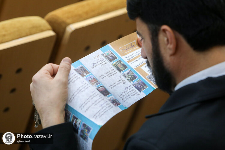 گردهمایی خادمیاران نذورات حرم مطهر رضوی