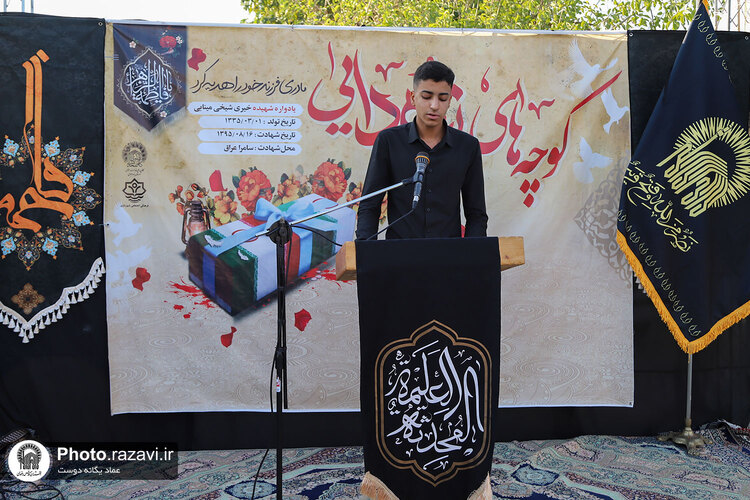 یادواره شهیده خیری شیخی