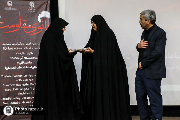 همایش بین‌المللی بانوی مقاومت