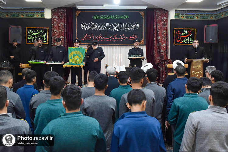 حضور خدام حرم مطهر رضوی در کانون اصلاح و تربیت مشهد