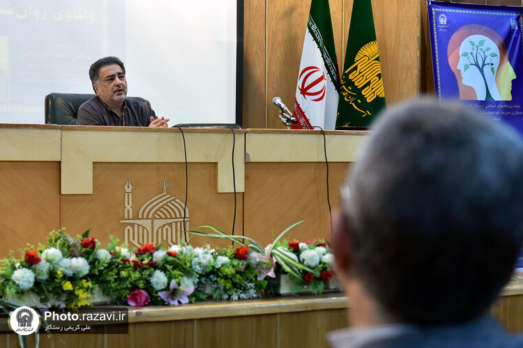 نشست آموزشی واکاوی روانشناختی خدمت معنوی