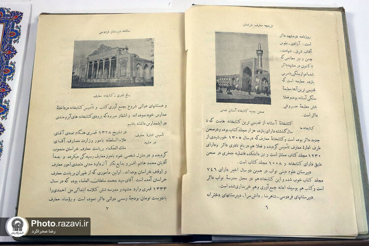 رونمایی از نخستین سالنامه چاپ مشهد