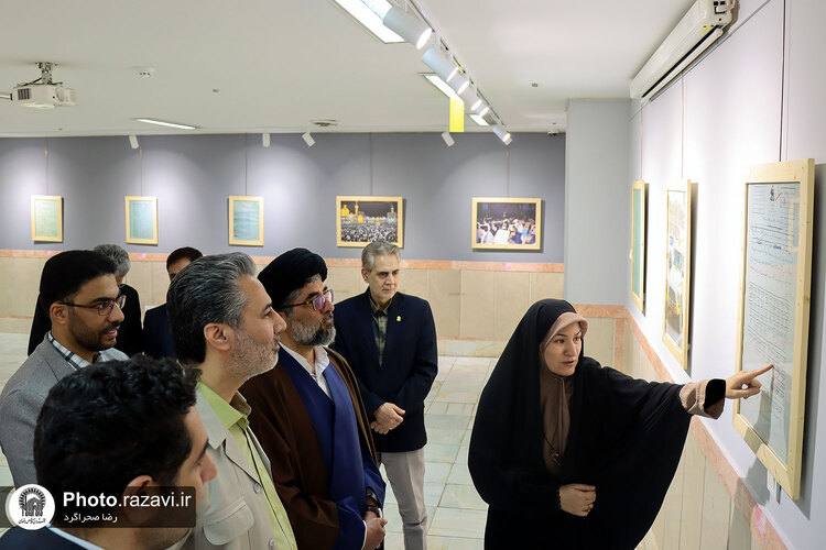 نمایشگاه مهمانی خدا به میزبانی امام رضا(علیه‌السلام)