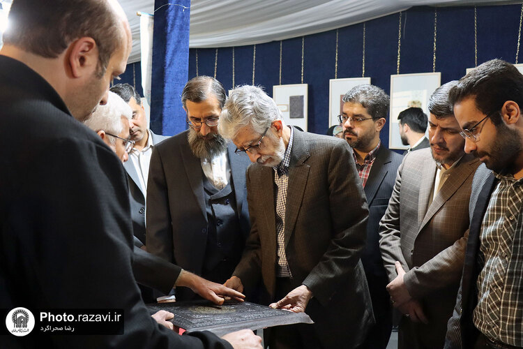 بازدید دکتر حداد عادل از نمایشگاه بهار حرم، بهار زندگی