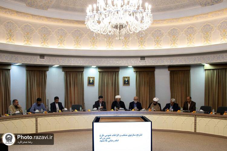 نشست هماهنگی جشن‌های میلاد امام رضا(علیه‌السلام)