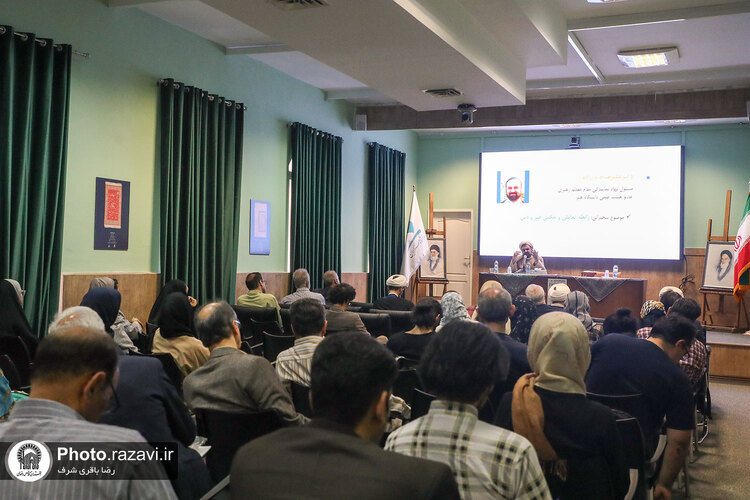 همایش «تعامل هنر و دین»