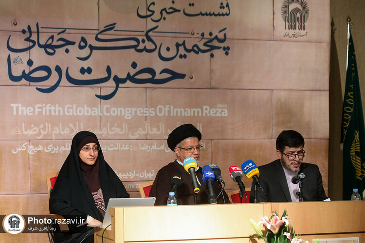 نشست خبری پنجمین کنگره جهانی حضرت رضا علیه‌السلام