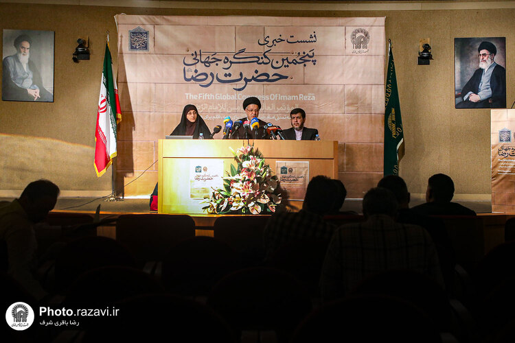 نشست خبری پنجمین کنگره جهانی حضرت رضا علیه‌السلام