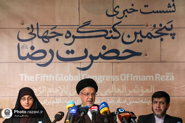 نشست خبری پنجمین کنگره جهانی حضرت رضا علیه‌السلام
