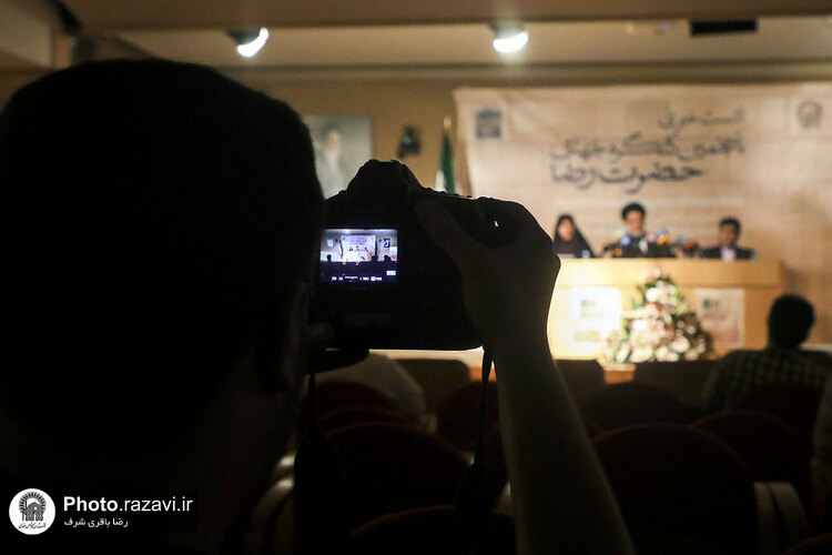 نشست خبری پنجمین کنگره جهانی حضرت رضا علیه‌السلام