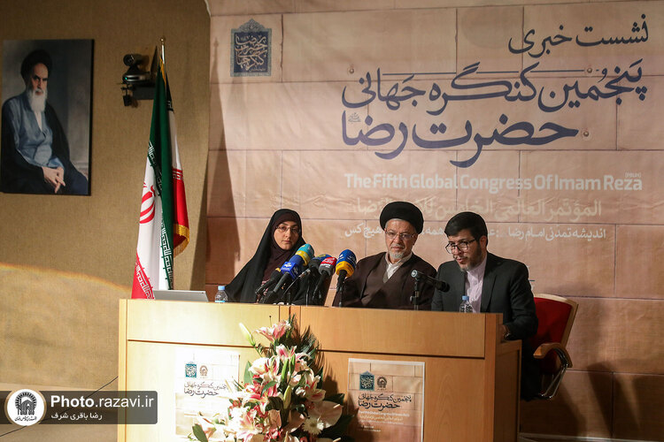 نشست خبری پنجمین کنگره جهانی حضرت رضا علیه‌السلام
