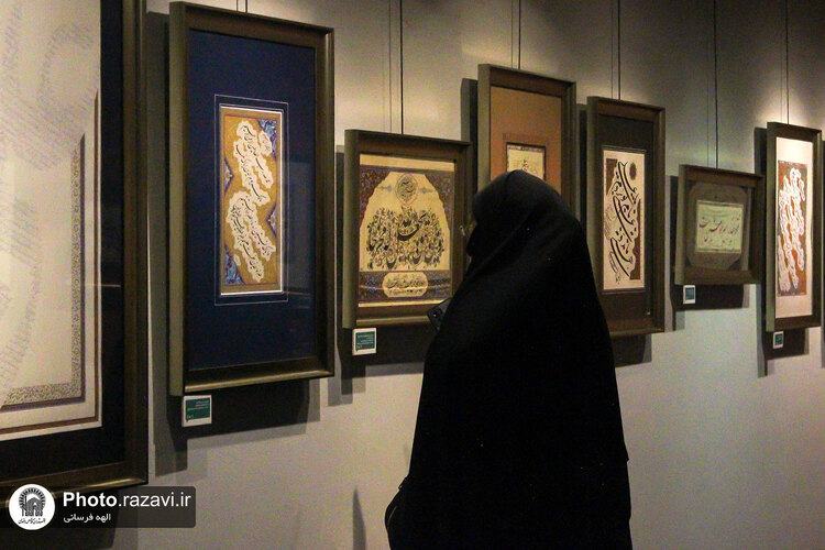 نمایشگاه خوشنویسی «مدار نور»