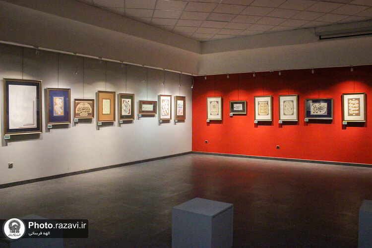 نمایشگاه خوشنویسی «مدار نور»