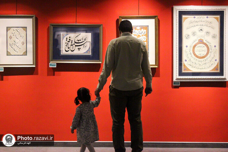 نمایشگاه خوشنویسی «مدار نور»