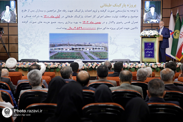 آیین افتتاح مرکز درمان ناباروری بیمارستان رضوی