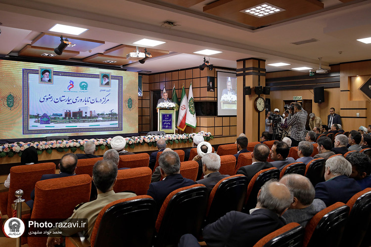 آیین افتتاح مرکز درمان ناباروری بیمارستان رضوی