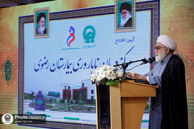 آیین افتتاح مرکز درمان ناباروری بیمارستان رضوی