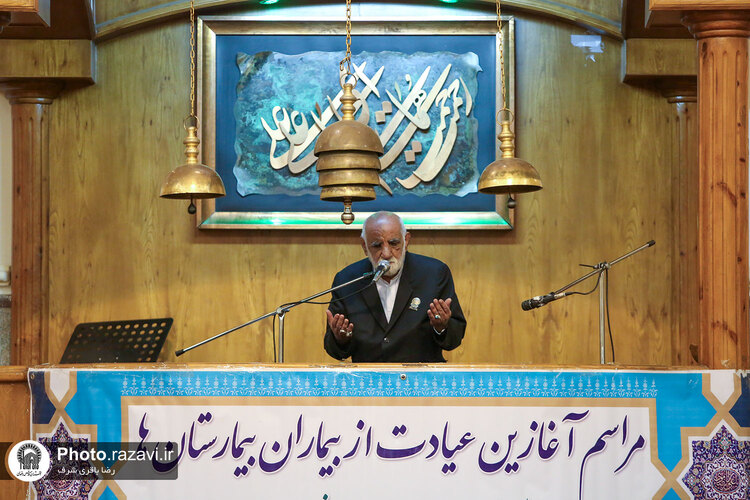 عیادت از بیماران در سالروز ولادت امام رضا علیه‌السلام