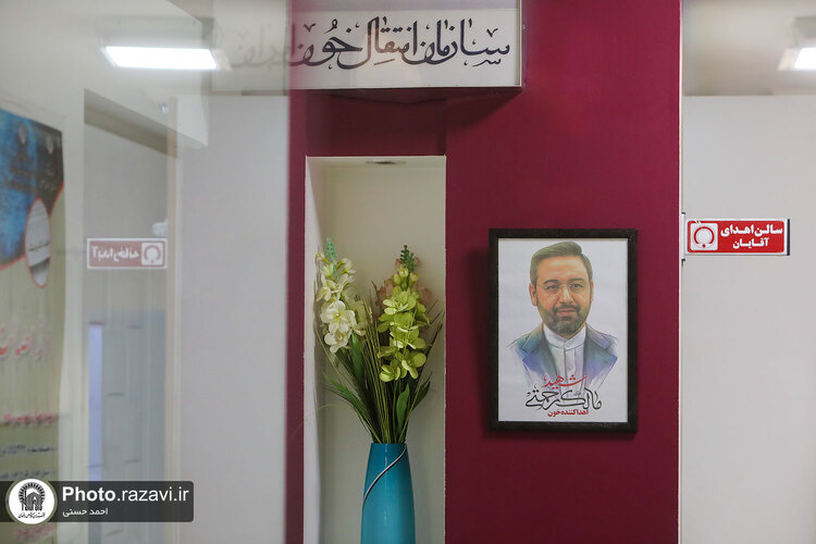 نام‌گذاری پایگاه اهدای خون مجتمع امید به نام شهید «مالک رحمتی»