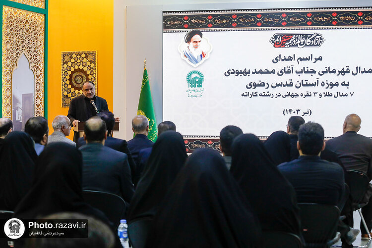 اهدای مدال‌های محمد بهبودی به موزه آستان قدس رضوی